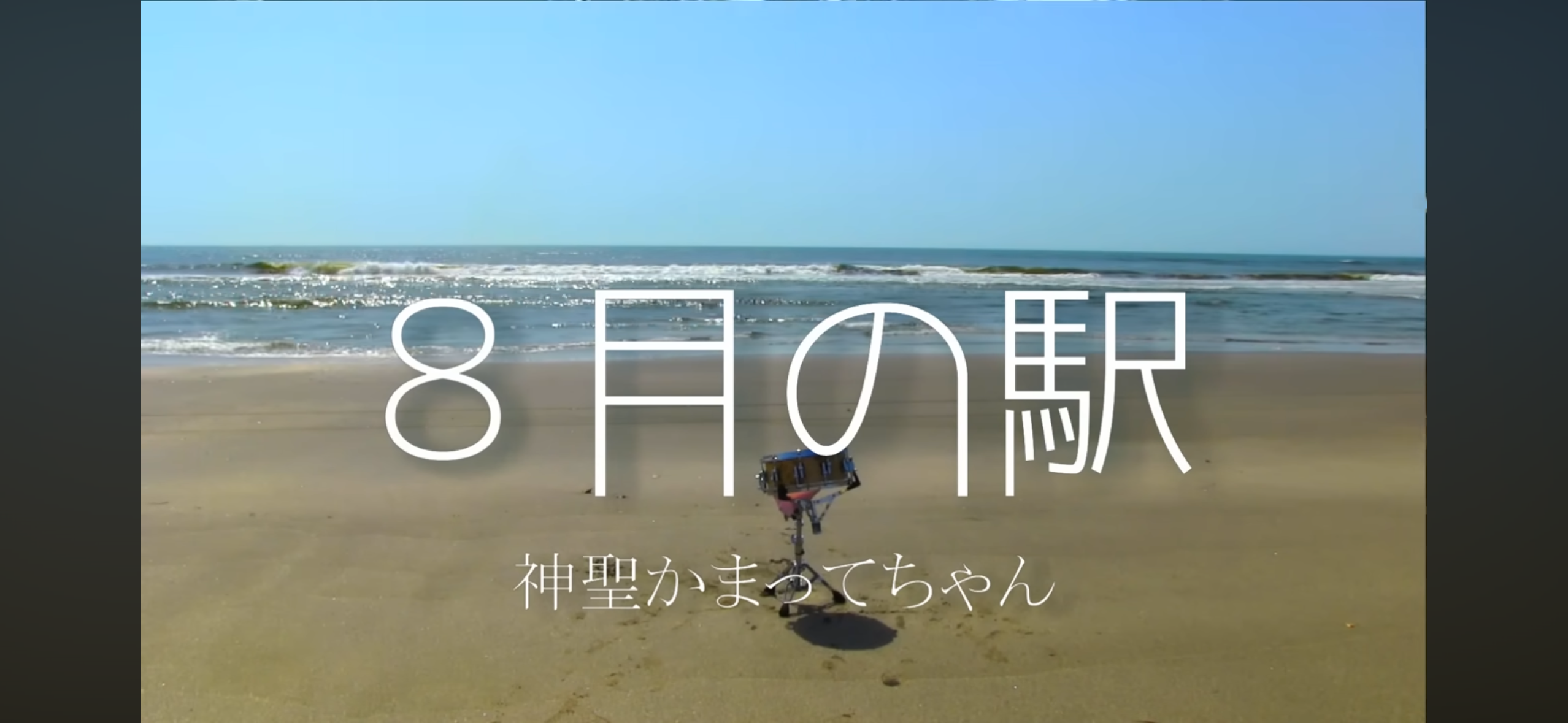 MVトップの画像
