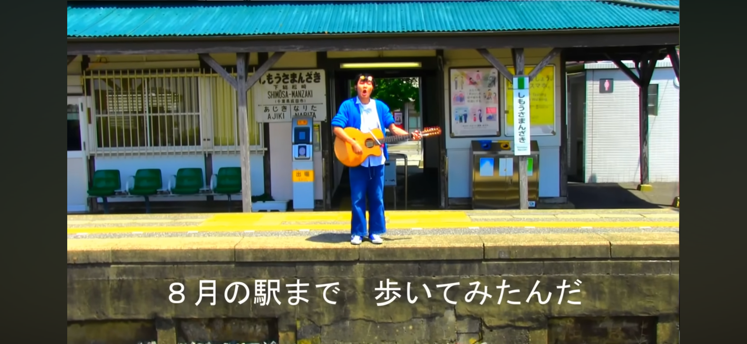 MV下総松崎の画像